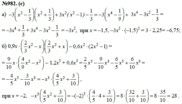 Ответ к задаче № 982 (с) - Ю.Н. Макарычев, Н.Г. Миндюк, К.И. Нешков, С.Б. Суворова, гдз по алгебре 7 класс